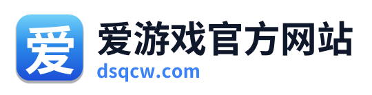 爱游戏官方网站